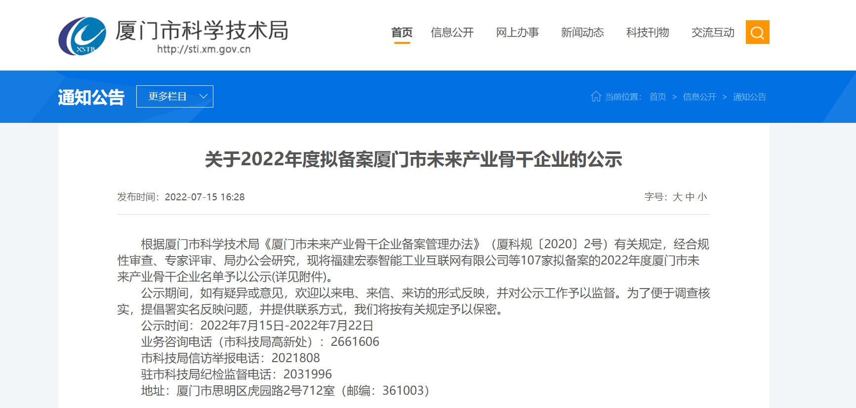 888����(�й�)���޹�˾